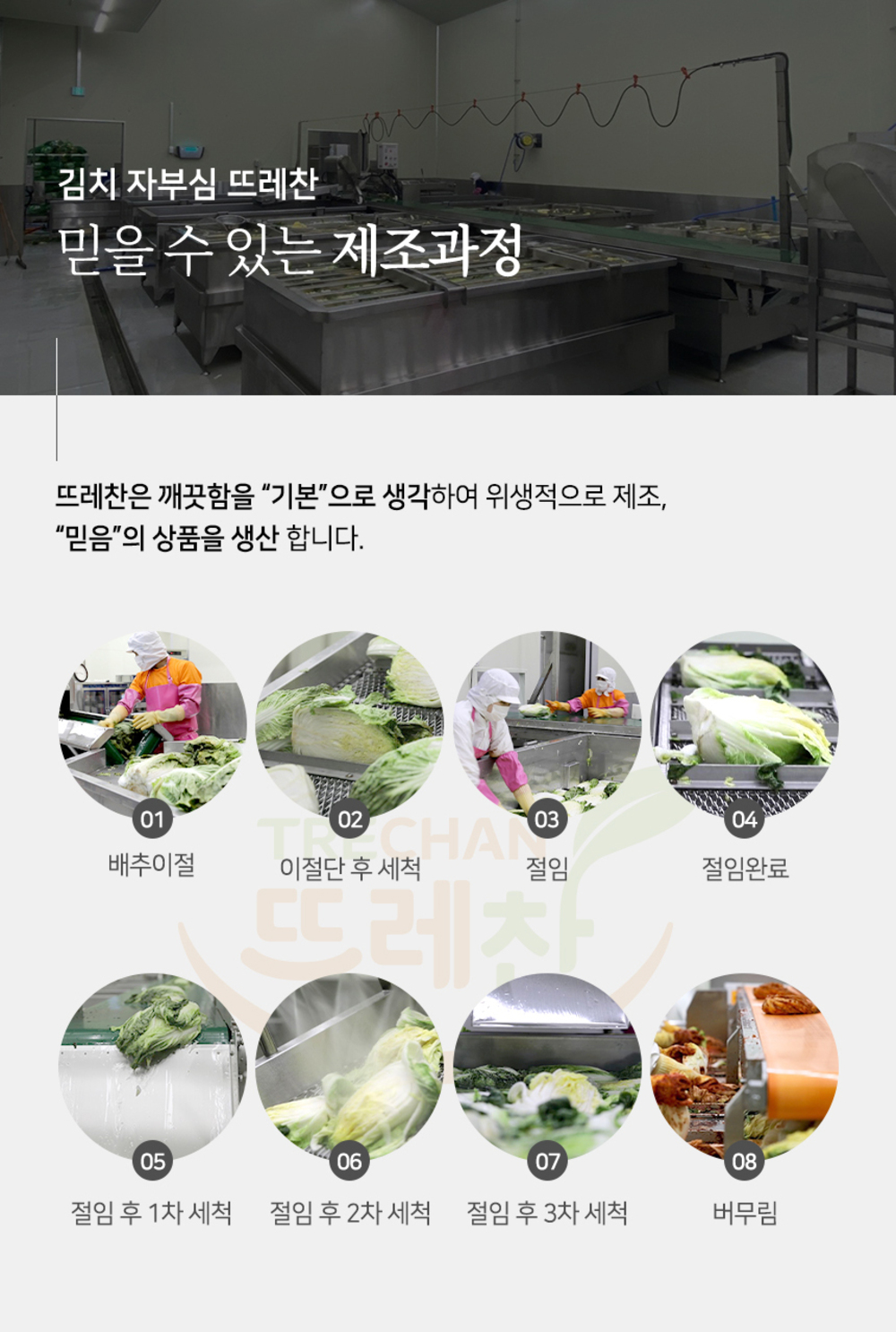 배추김치_19